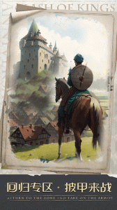 列王的纷争果盘版