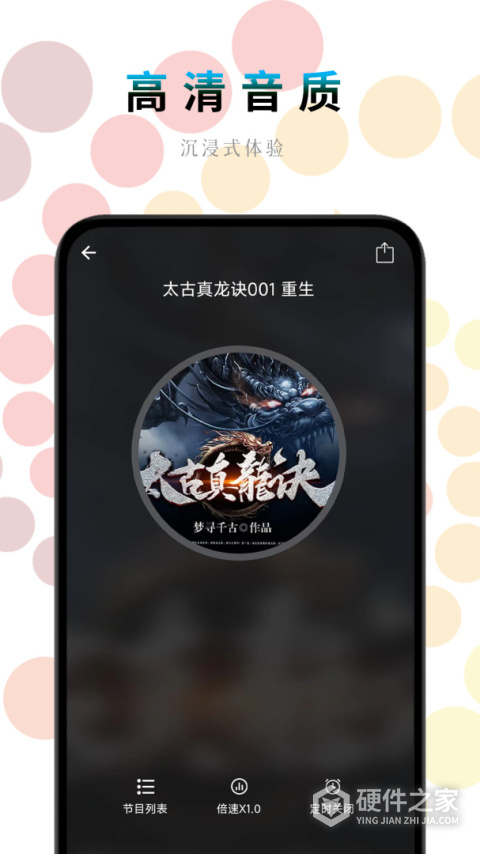 一路听天下有声小说app