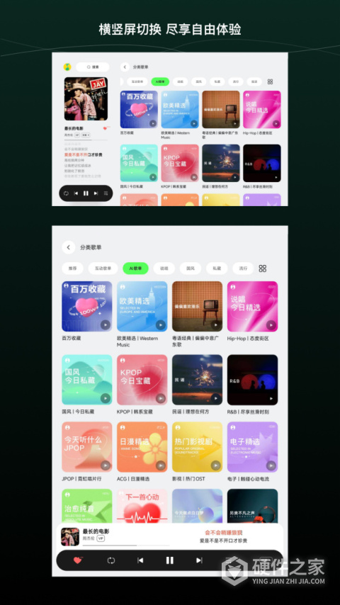 QQ音乐HD