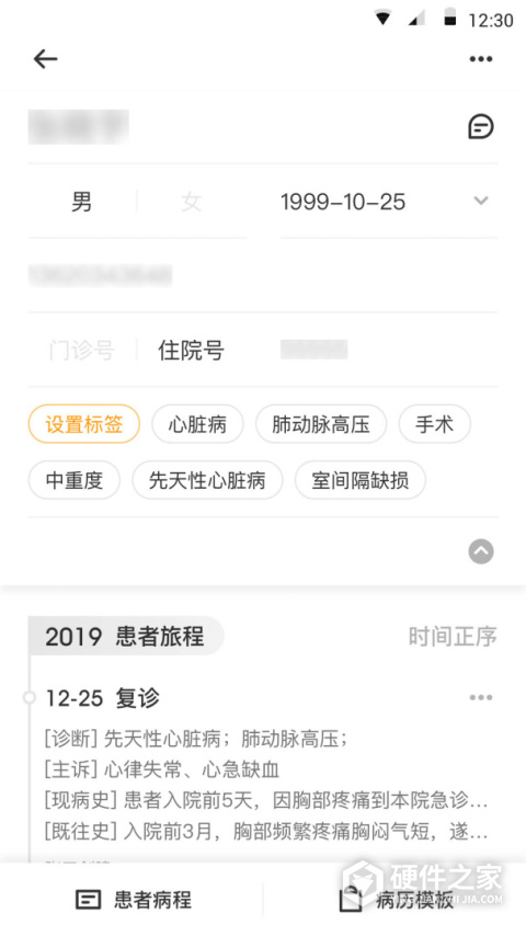 病历夹