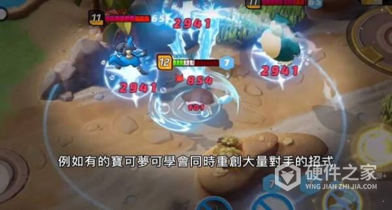 宝可梦大集结国际服