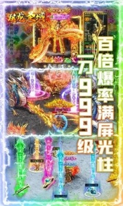 屠龙圣域红包版