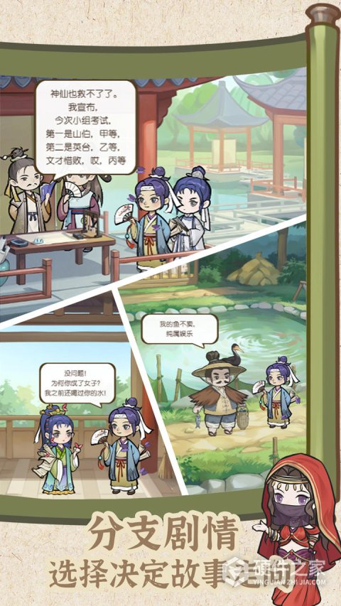 解忧小村落测试版