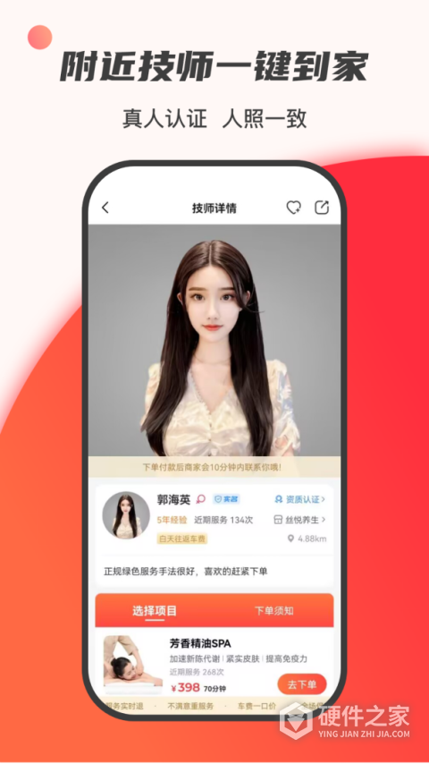 33上门按摩