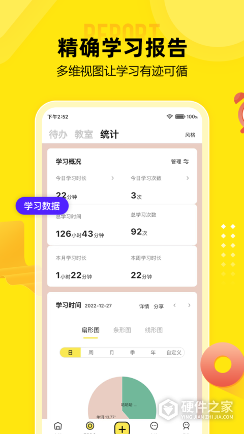 番鱼
