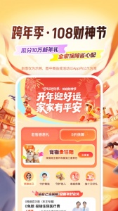 平安好车主最新版