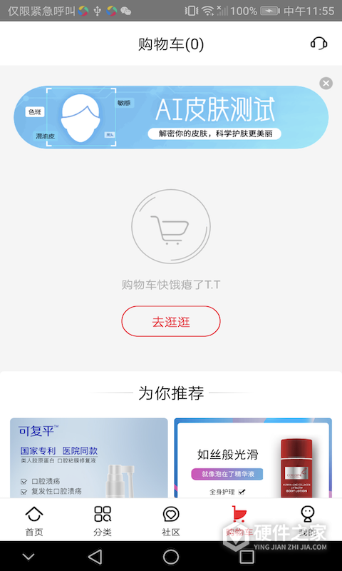 创客云商商城