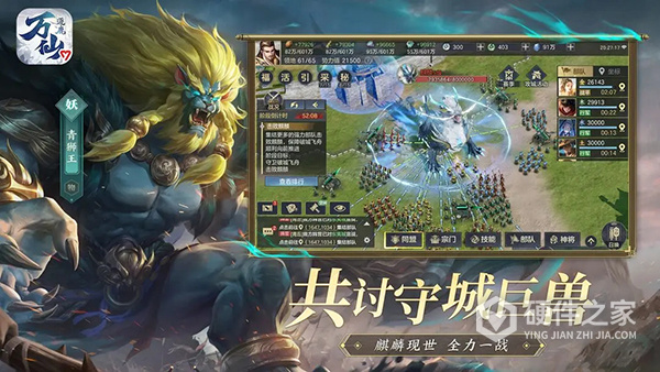 万仙逐鹿