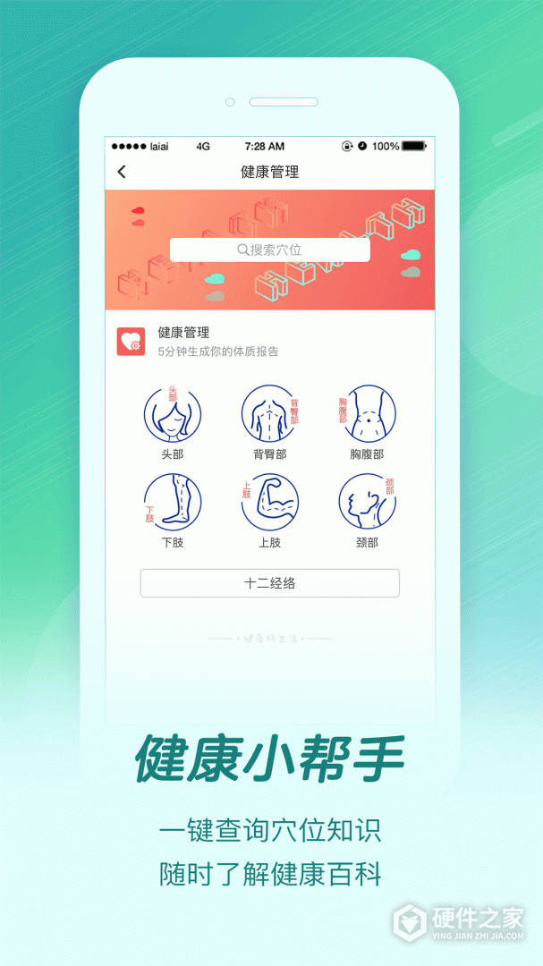 来艾