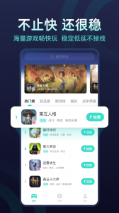 UU加速器
