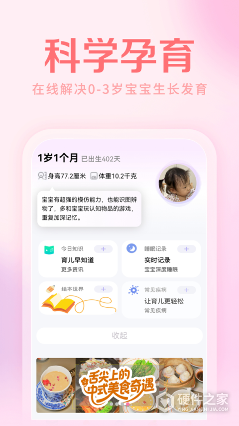 妈妈社区app