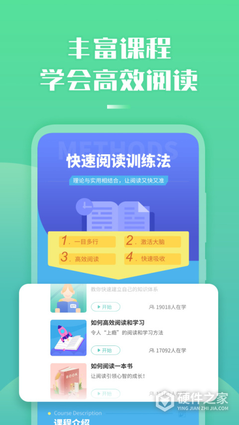 倍速阅读官方版