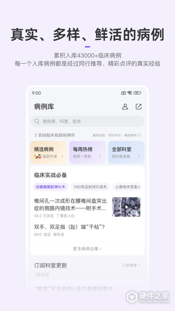 丁香园