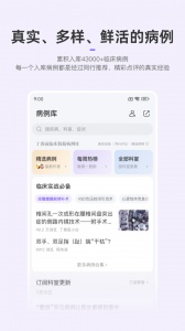 丁香园