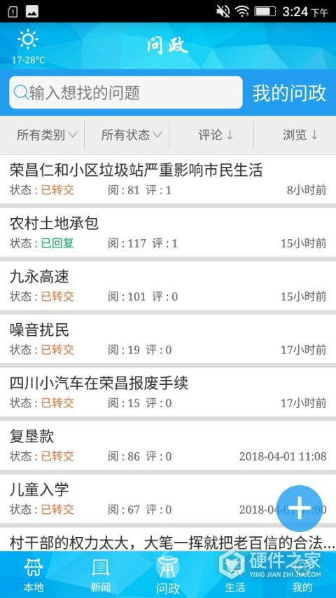 重庆荣昌App