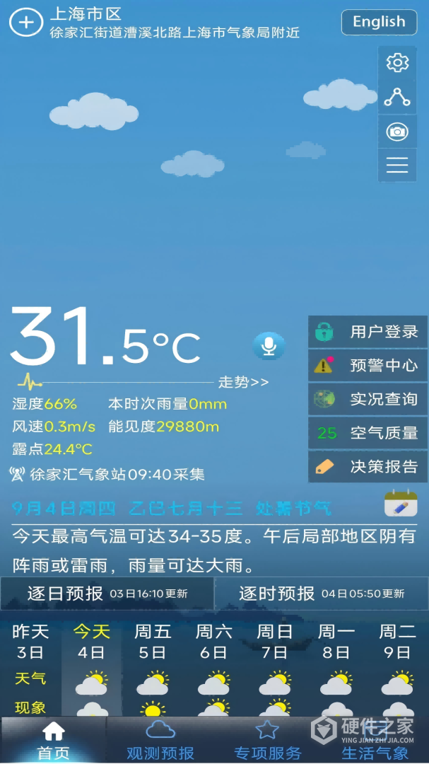 上海知天气
