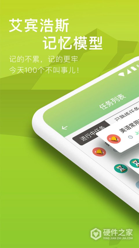 海螺单词官方版