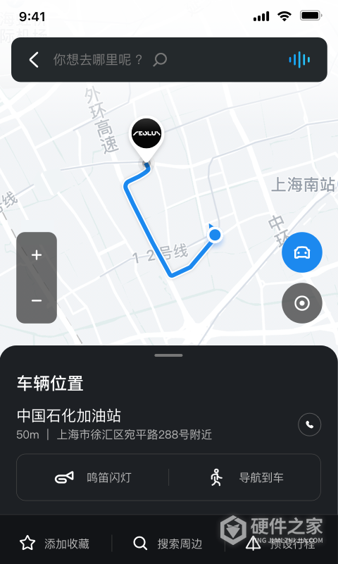 风神车联最新版