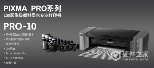 佳能pro-10打印机b200故障解决方法