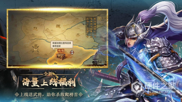 大战国