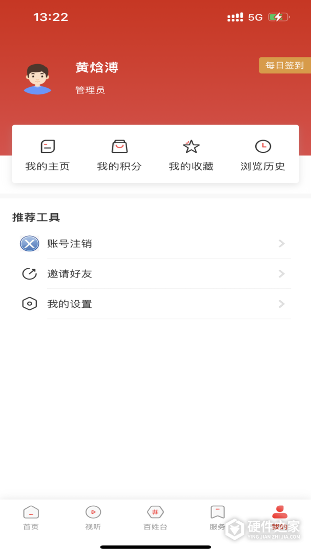 东港融媒