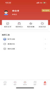 东港融媒