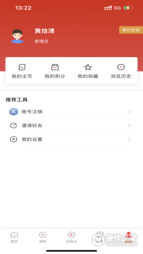 东港融媒体
