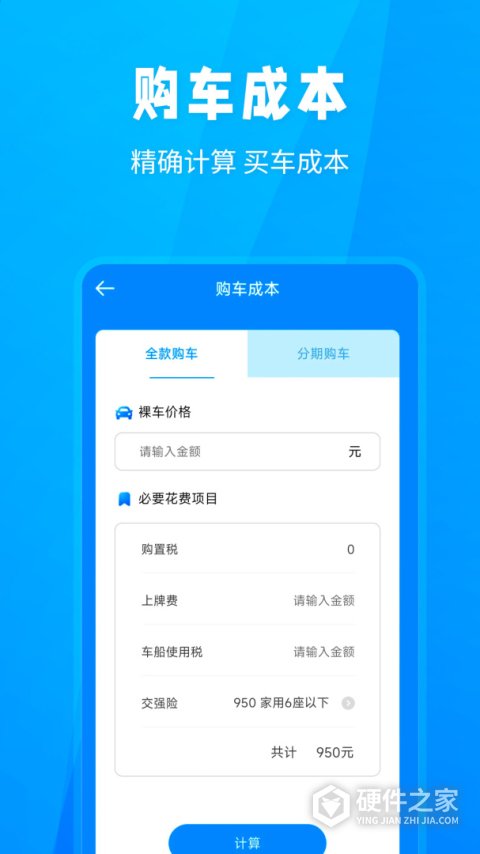 随手拍违章信息助手app