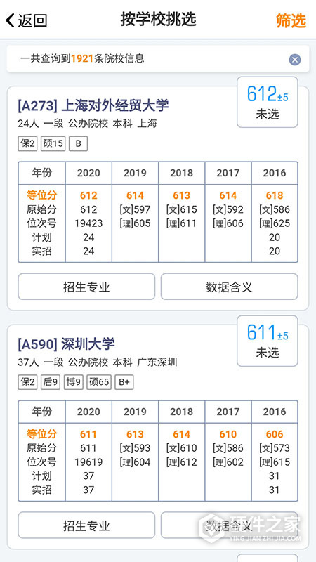 优选志愿app