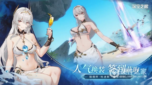 深空之眼测试服