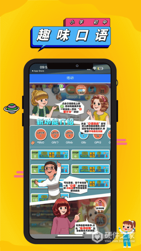 英语点读助手App