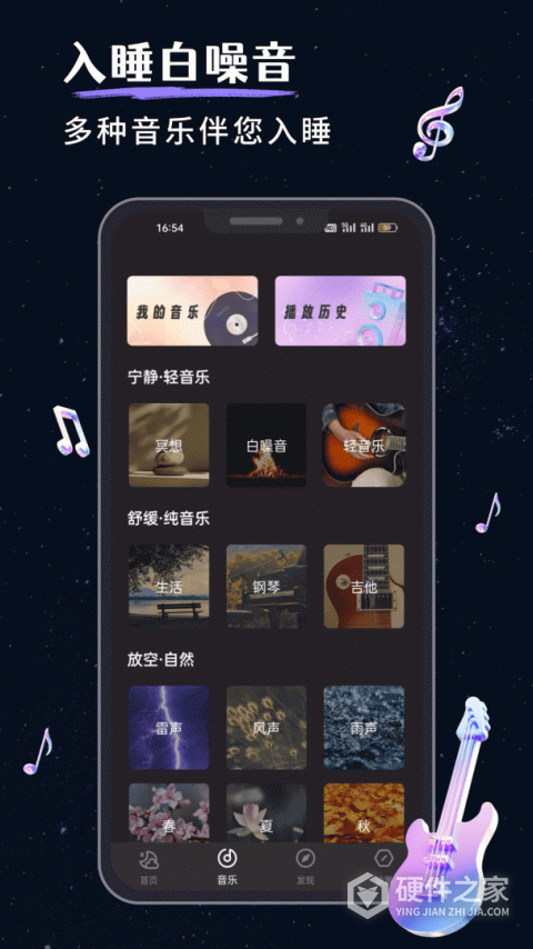 我的睡眠记录