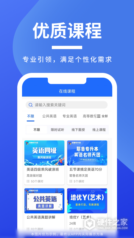耶鲁专升本app