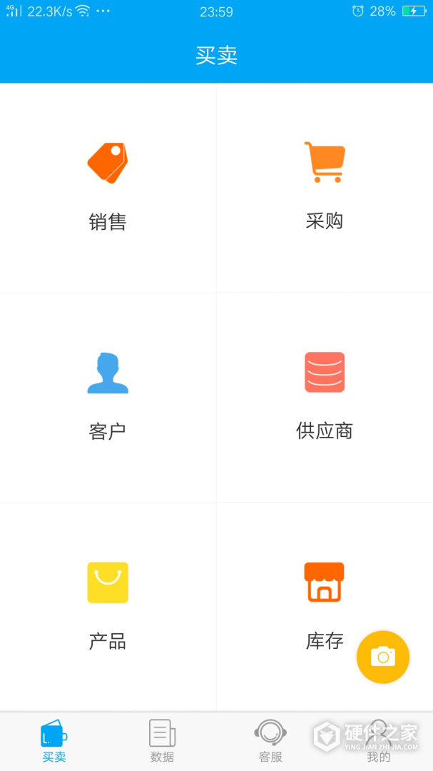 秒账