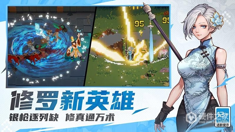 战魂铭人应用宝版