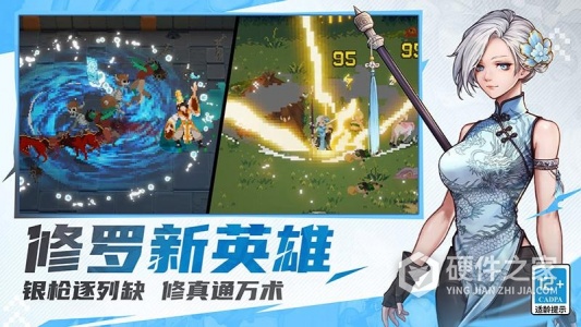 战魂铭人应用宝版