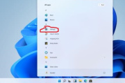 在Windows 11中卸载迈克菲的方法
