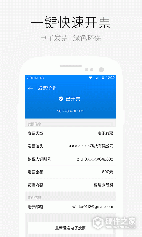 AA出行app