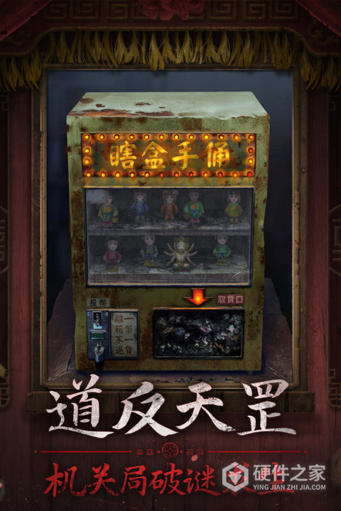 纸嫁衣7卿不负九游版