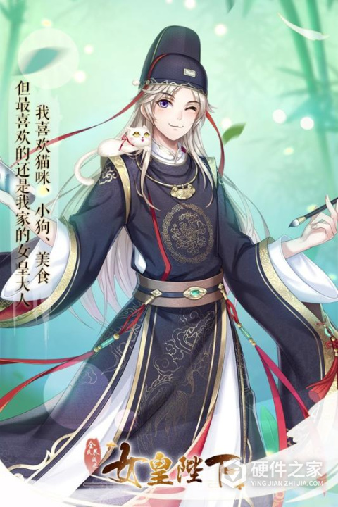 全民养成之女皇陛下内测版