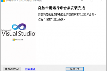 Msvcp140.dll文件怎么安装