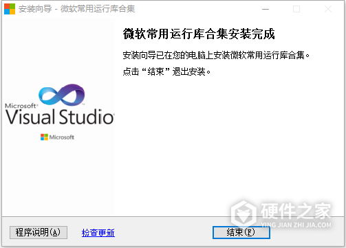 Msvcp140.dll文件怎么安装