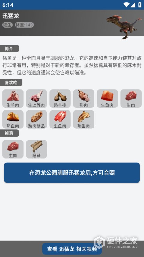 方舟生存进化助手最新版