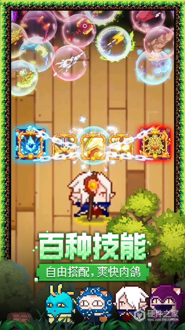 见习猎魔团公测版