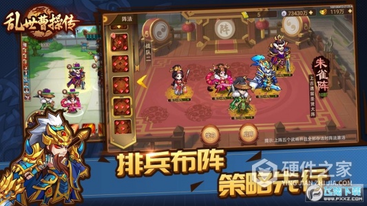 乱世曹操传百度版