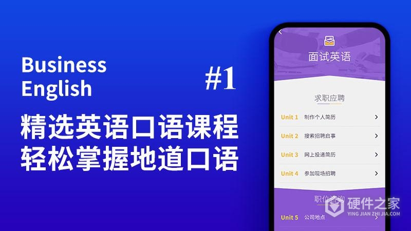 商务英语口语