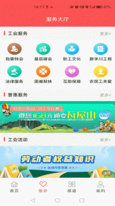 川工之家2024版