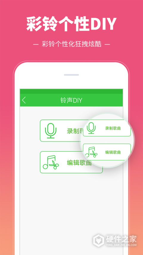 彩铃多多铃声免费版
