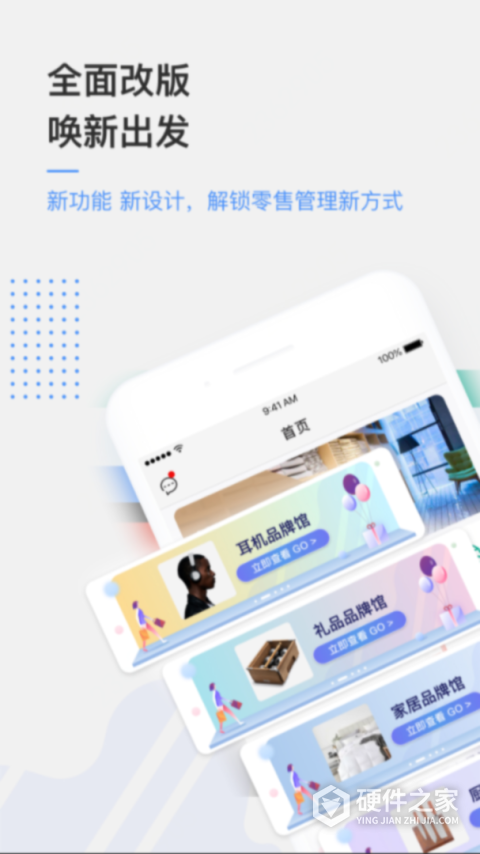 京东万家app