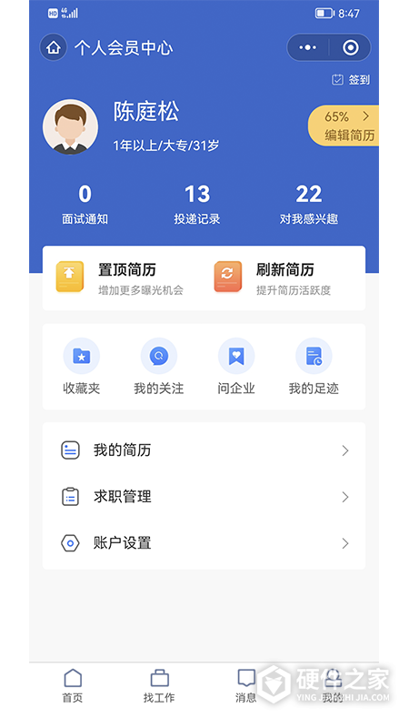 万州人才网
